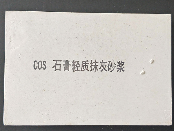 輕質(zhì)粉刷石膏有哪些性能？